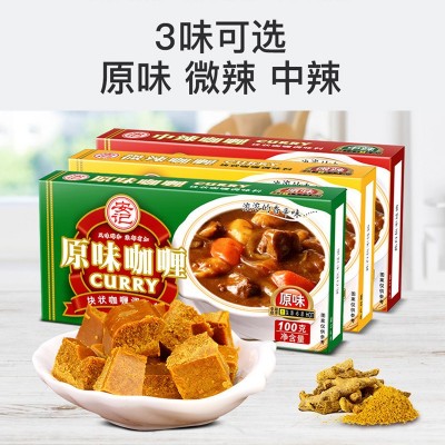 安记日式咖喱块100g盒调料咖喱酱家用原味咖喱饭非即食拌饭料理图3
