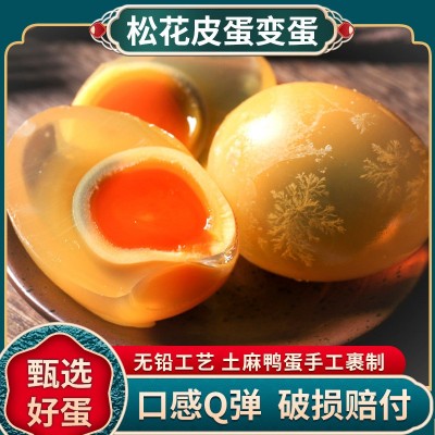 四川特产松花鸭皮蛋无铅优质溏心黄心松花鸭皮蛋变蛋灰包蛋批发图2