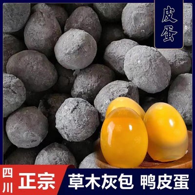 松花蛋四川黄心皮蛋传统草木灰松花皮蛋变蛋手工裹制灰包蛋图2