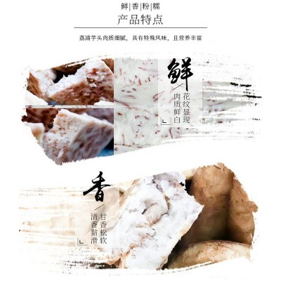 芋头荔浦 直发新鲜现挖广西特产5斤装荔浦芋头批发槟榔芋香芋图4