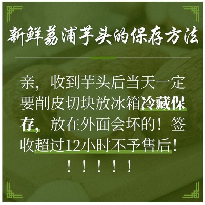 荔浦山那边农庄新鲜现挖广西特产荔浦芋头 槟榔芋香芋种子包邮图2