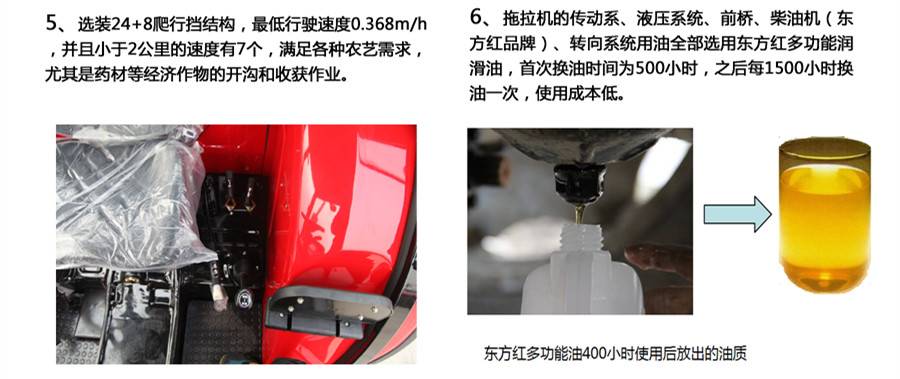 东方红LX904轮式拖拉机