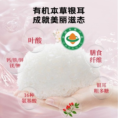 【集采】燕窝饮有机冻干银耳羹伴手婚礼冲即食红枣菇礼盒图2