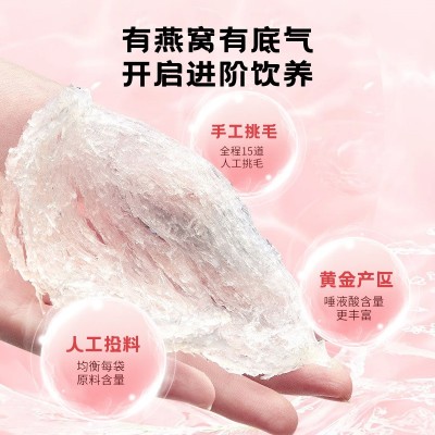 【集采】燕窝饮有机冻干银耳羹伴手婚礼冲即食红枣菇礼盒图3