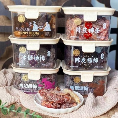泉利堂陈皮梅条李饼梅干果脯蜜饯杨梅解馋休闲爆款小零食杨梅盒装图1