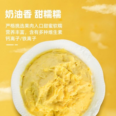 马来西亚D24苏丹王榴莲果肉泥 冷冻榴莲果肉烘焙原料商用冷热加工图3
