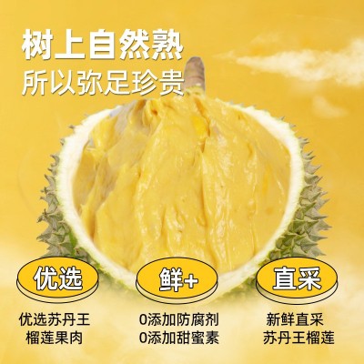 马来西亚D24苏丹王榴莲果肉泥 冷冻榴莲果肉烘焙原料商用冷热加工图2
