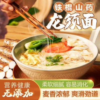 厂家直销精制铁棍山药龙须面老人儿童易消化山药长寿面条细挂面图2