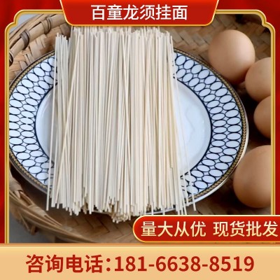发货及时 供应农家挂面 扁细面鸡蛋面 早餐热凉拌面炒面 支持批发图5