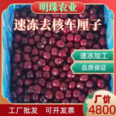 直销速冻车厘子无核车厘子果肉奶茶原料榨汁奶茶甜品烘焙原料批发图1