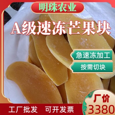 产地直供速冻芒果切条冷冻芒果象牙芒新鲜芒果茶饮原料现货批发图2