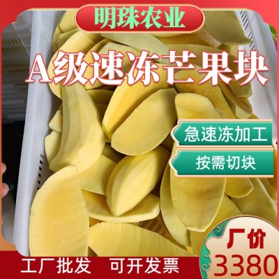 产地直供速冻芒果切条冷冻芒果象牙芒新鲜芒果茶饮原料现货批发图1
