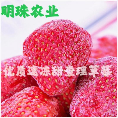 冷冻红颜草莓速冻产品冰冻草莓商用甜品冷饮奶茶店榨汁水果新鲜图2