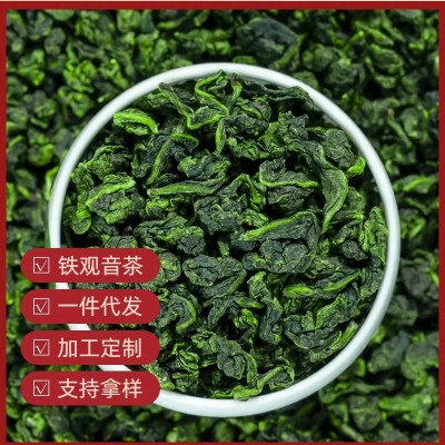 茶叶批发福建厂家直销高山乌龙茶送礼盒装罐装礼品散装安溪铁观音图2