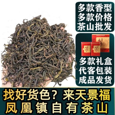 乌龙茶叶单枞礼盒装送礼代包装散装年货茶叶凤凰单丛茶批发鸭屎香图1