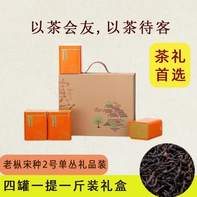 乌龙茶 凤凰单枞礼品盒装送礼茶叶散装蜜兰香批发凤凰单丛茶叶图2