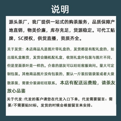 武夷岩茶大红袍散装茶叶礼盒装送礼乌龙茶批发肉桂岩茶图2