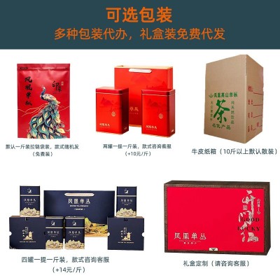 春茶乌龙茶单枞茶叶礼盒凤凰单丛散装铁观音鸭屎香茶漳平水仙批发图3