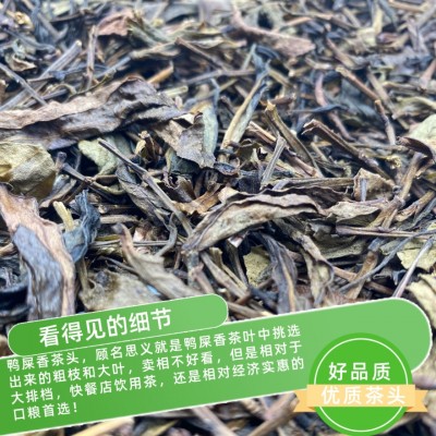 鸭屎香茶头手打柠檬茶奶茶店专供 网红鸭屎香奶茶原料乌龙茶单丛图4