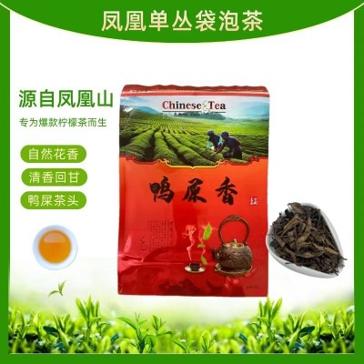 鸭屎香茶头手打柠檬茶奶茶店专供 网红鸭屎香奶茶原料乌龙茶单丛图1