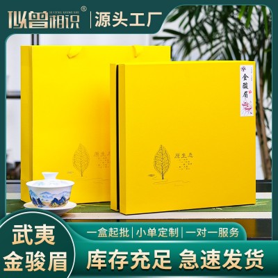 红茶特级金骏眉茶叶礼盒装武夷山正宗花蜜香250g茶叶厂家批发送礼图1