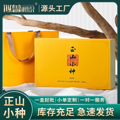 福建武夷山正山小种红茶桐木高山蜜香茶叶礼盒装250g茶叶批发送礼图1
