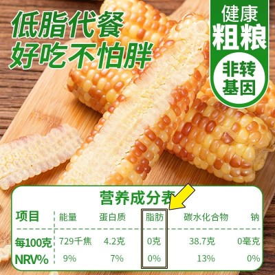 5斤云南西双版纳香糯小玉米真空包装花糯玉米学生上班代餐玉米棒图4