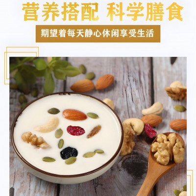 儿童孕妇 专用 坚果办公休闲健康营养代餐混合果干每日坚果小零食图3