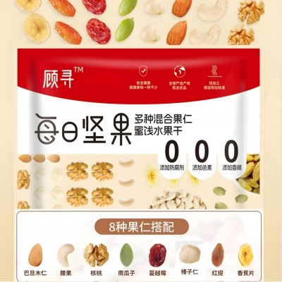 儿童孕妇 专用 坚果办公休闲健康营养代餐混合果干每日坚果小零食图2