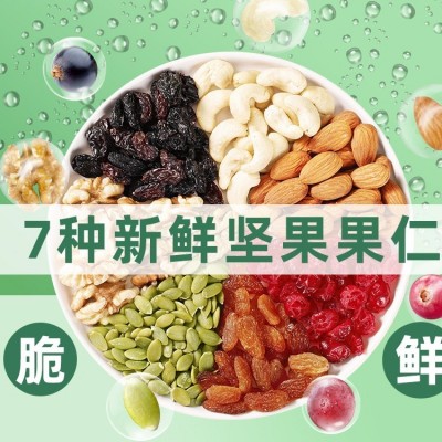 每日坚果罐装批发混合坚果干果仁散装纯坚果儿童孕妇健康零 食厂家图3