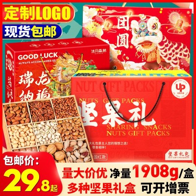 端午坚果礼盒零食大礼包坚果炒货夏威夷果开心果网红休闲零食礼包图2