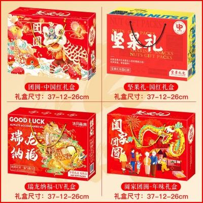 端午坚果礼盒零食大礼包坚果炒货夏威夷果开心果网红休闲零食礼包图3