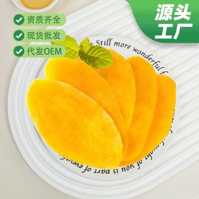 源头工厂直销芒果干100g/250g/500g袋装果脯蜜饯水果干零食品批发图4