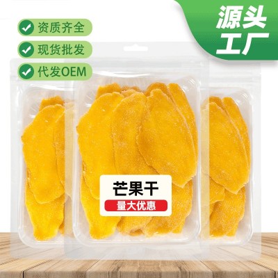 源头工厂直销芒果干100g/250g/500g袋装果脯蜜饯水果干零食品批发图1