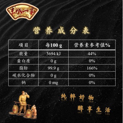 京城一家小磨香型芝麻调和油 拌菜拌汤调味调和油 芝麻调和油图2