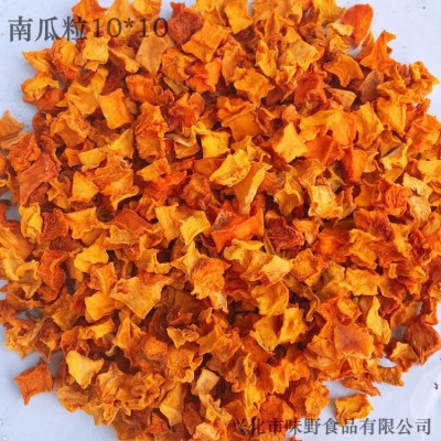 厂家现货直供南瓜粉 南瓜粒5*5 南瓜条 南瓜粒10*10各种规格散装图3