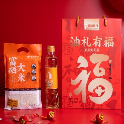 陇间柒月米油礼盒礼品批发银行保险金融会销送礼福利油礼有福918图2