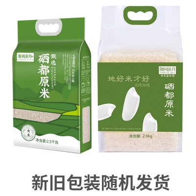 陇间柒月厂家批发富硒大米10斤扶贫员工福利年货送礼硒都原米5kg图4