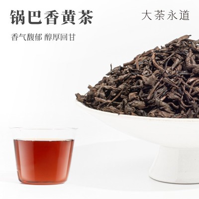 六安锅巴香黄大茶500g散装茗茶奶茶店专用茶叶 商用锅巴香黄茶图2