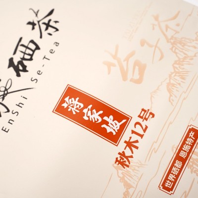 蓝焙 蒋家坡秋木12号 浓香型炒青绿茶 恩施硒茶高山云雾茶绿茶图2