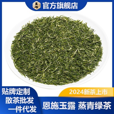 蓝焙恩施玉露散茶批发500g 茶叶绿茶2024年新茶上市 蒸青绿茶硒茶图1