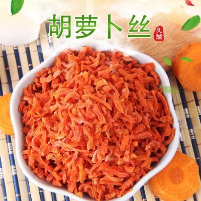 胡萝卜丝 脱水胡萝卜丝 胡萝卜干 脱水胡萝卜干 厂家供应现货批发图1