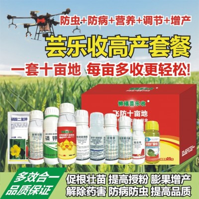 芸乐收飞防十亩地小麦水稻玉米花生瓜果蔬菜药材防病防虫增产增收图2