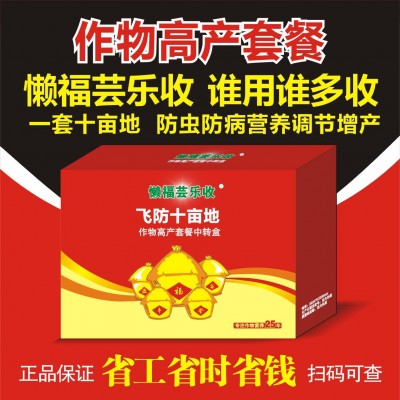 芸乐收飞防十亩地小麦水稻玉米花生瓜果蔬菜药材防病防虫增产增收图3