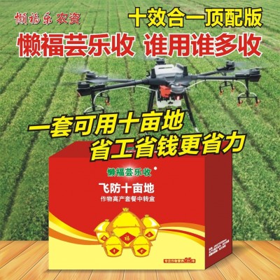芸乐收飞防十亩地小麦水稻玉米花生瓜果蔬菜药材防病防虫增产增收图4