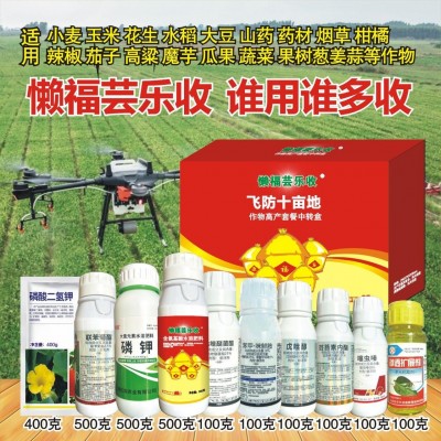 芸乐收飞防十亩地小麦水稻玉米花生瓜果蔬菜药材防病防虫增产增收图5