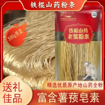 会销礼品500g250g手工铁棍山药粉丝粉条批发成都火锅食品代发图2