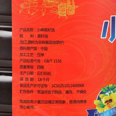 厂家直供四川菜籽油餐饮用油皇家川榨10L纯香压榨食用油批发图2