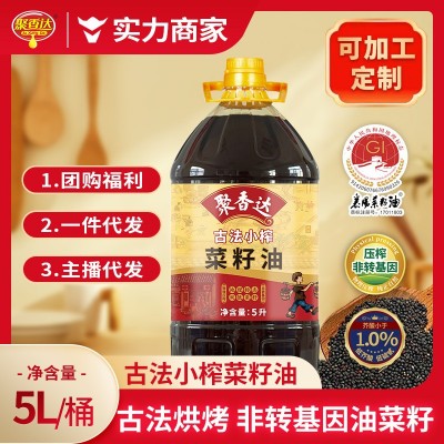 聚香达古法小榨菜籽油5L非转基因油菜籽压榨工艺图2