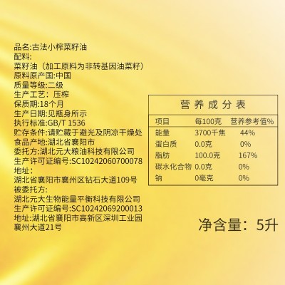 聚香达古法小榨菜籽油5L非转基因油菜籽压榨工艺图4